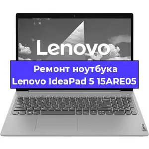 Замена южного моста на ноутбуке Lenovo IdeaPad 5 15ARE05 в Волгограде